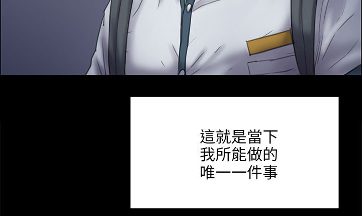 《隐忍》漫画最新章节第61章：房东免费下拉式在线观看章节第【8】张图片