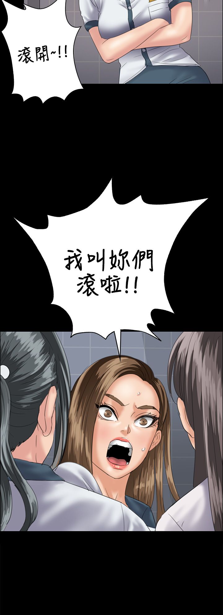 《隐忍》漫画最新章节第62章：羞辱免费下拉式在线观看章节第【13】张图片