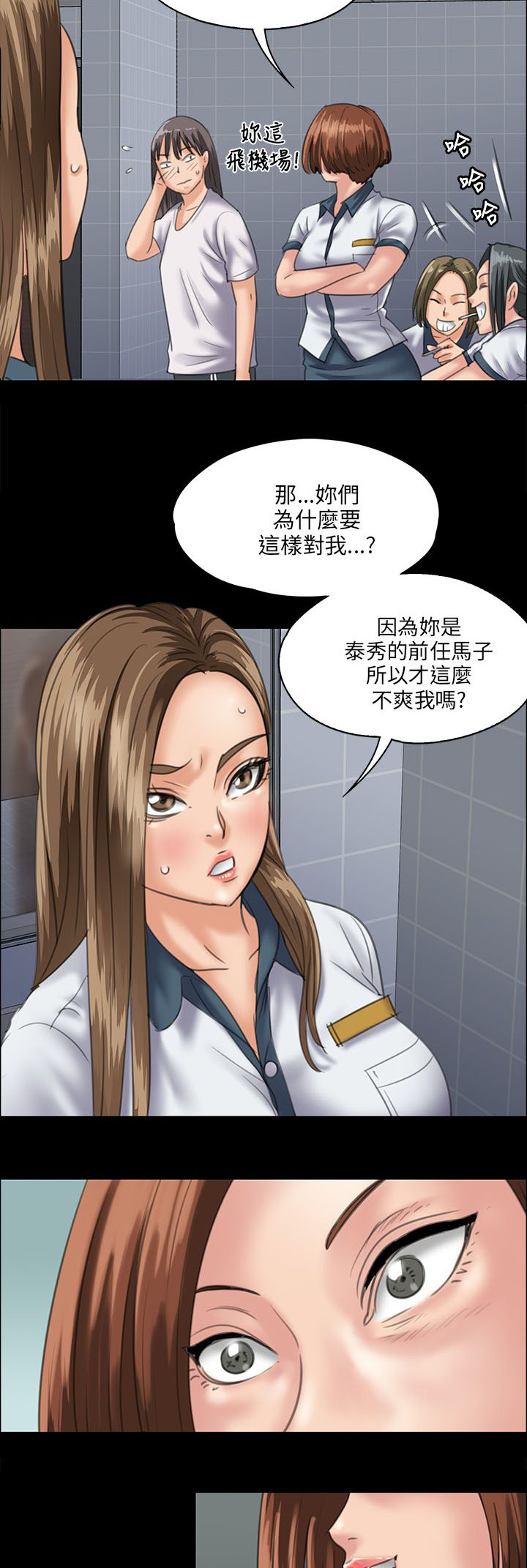 《隐忍》漫画最新章节第62章：羞辱免费下拉式在线观看章节第【17】张图片