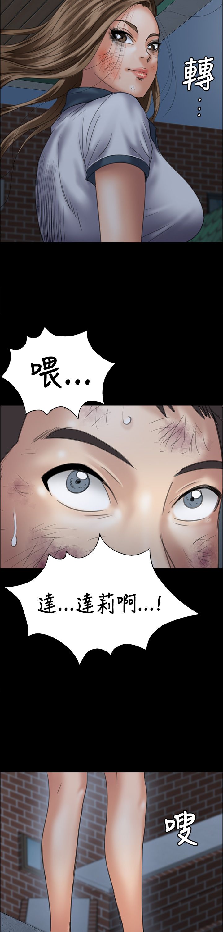 《隐忍》漫画最新章节第62章：羞辱免费下拉式在线观看章节第【2】张图片