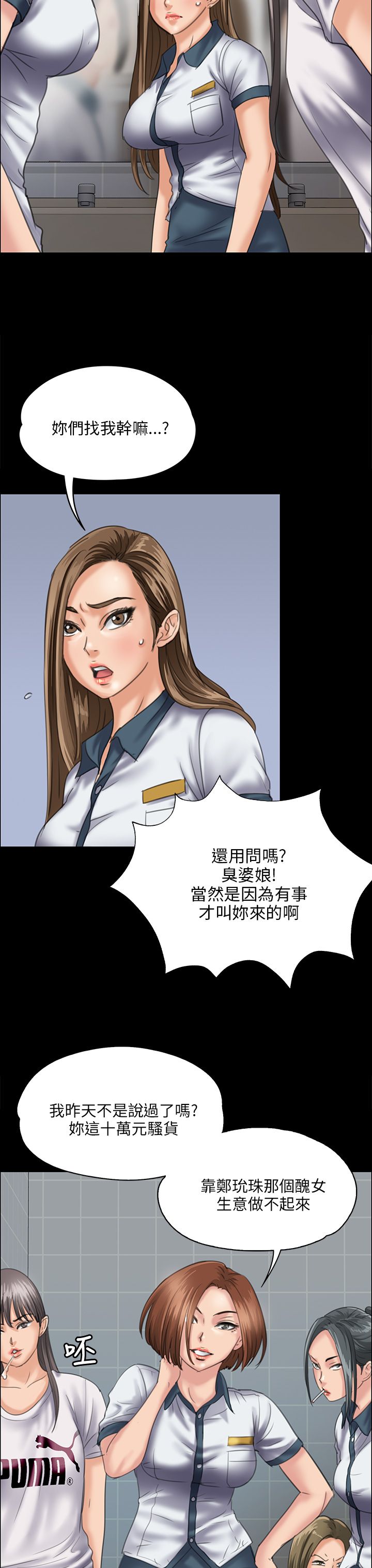 《隐忍》漫画最新章节第62章：羞辱免费下拉式在线观看章节第【20】张图片