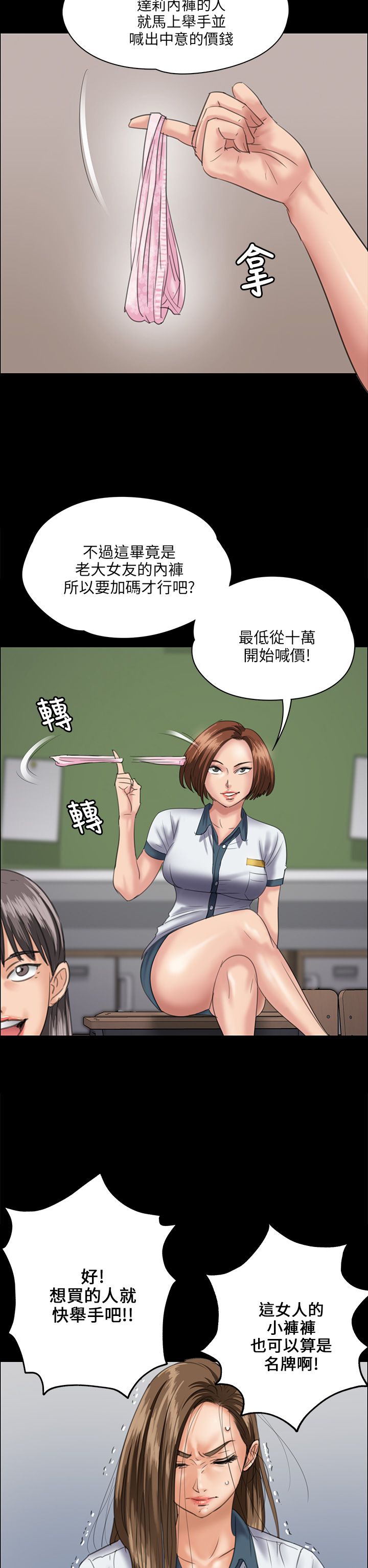 《隐忍》漫画最新章节第62章：羞辱免费下拉式在线观看章节第【11】张图片