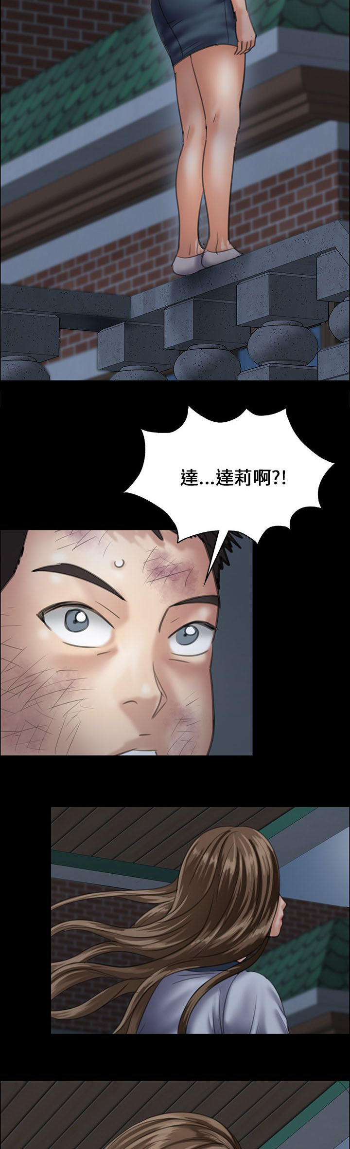 《隐忍》漫画最新章节第62章：羞辱免费下拉式在线观看章节第【3】张图片