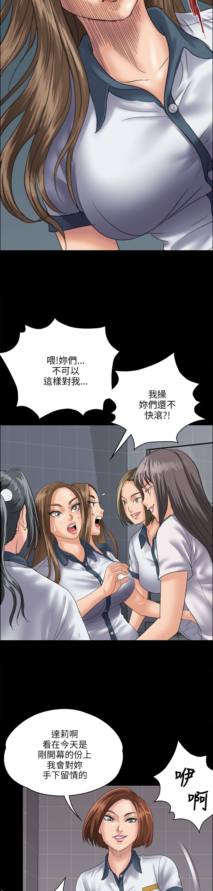 《隐忍》漫画最新章节第62章：羞辱免费下拉式在线观看章节第【14】张图片