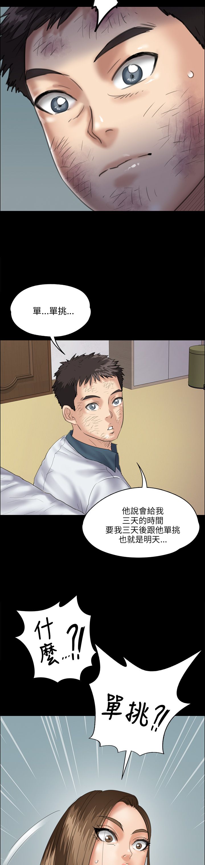 《隐忍》漫画最新章节第63章：低声下气免费下拉式在线观看章节第【7】张图片