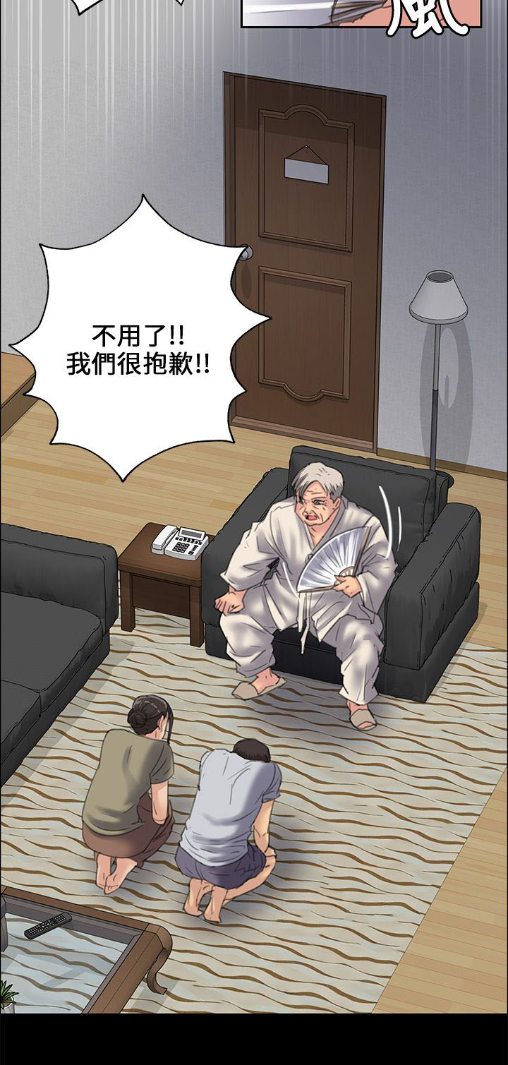 《隐忍》漫画最新章节第63章：低声下气免费下拉式在线观看章节第【4】张图片