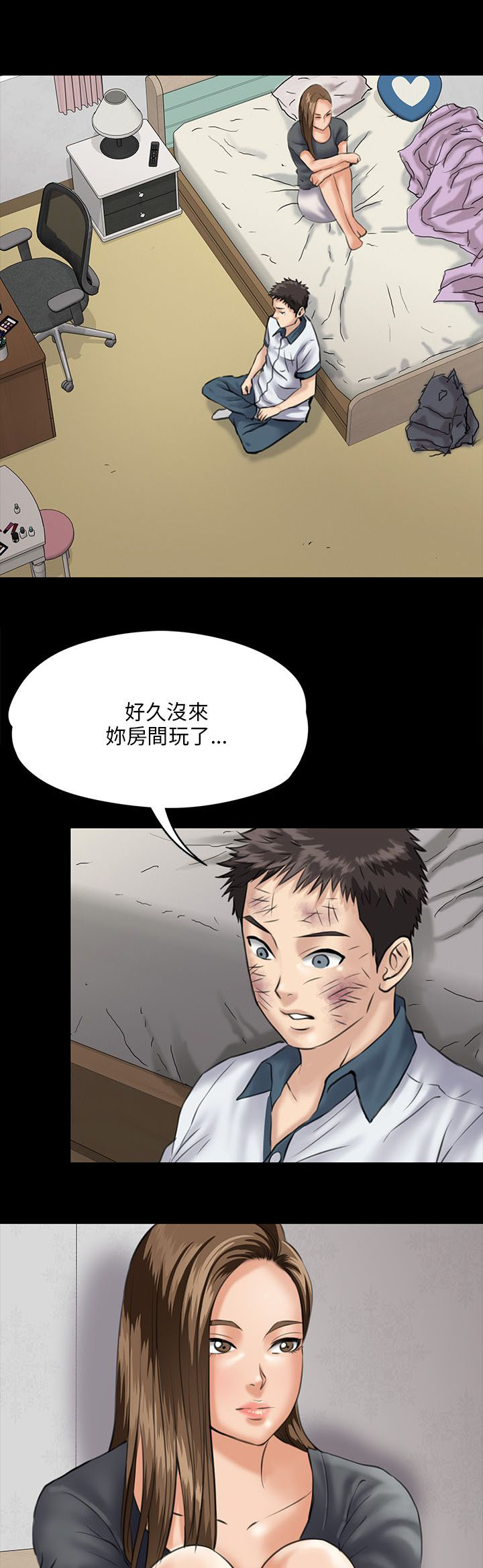 《隐忍》漫画最新章节第63章：低声下气免费下拉式在线观看章节第【12】张图片