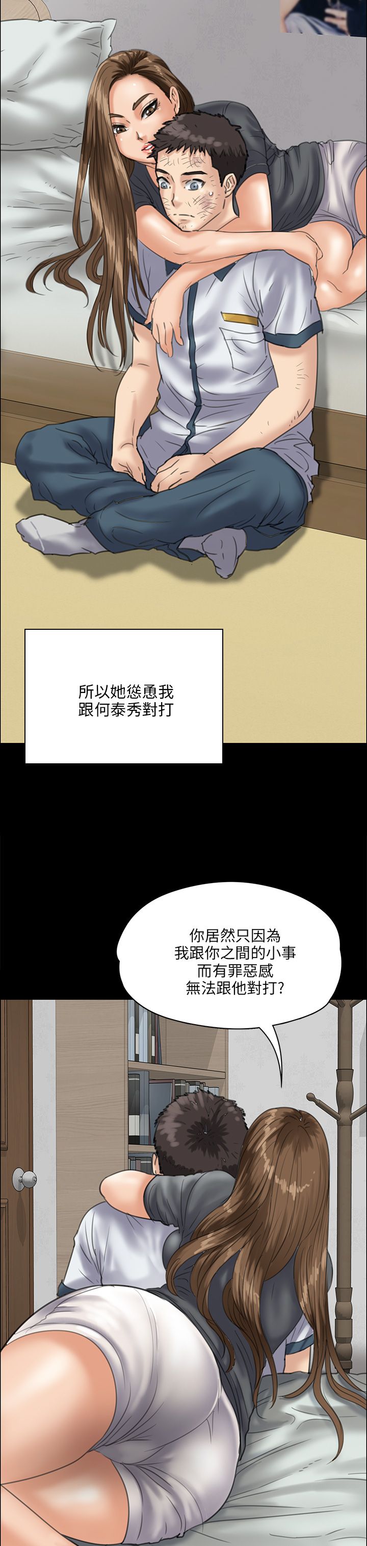 《隐忍》漫画最新章节第64章：邪恶的心免费下拉式在线观看章节第【10】张图片