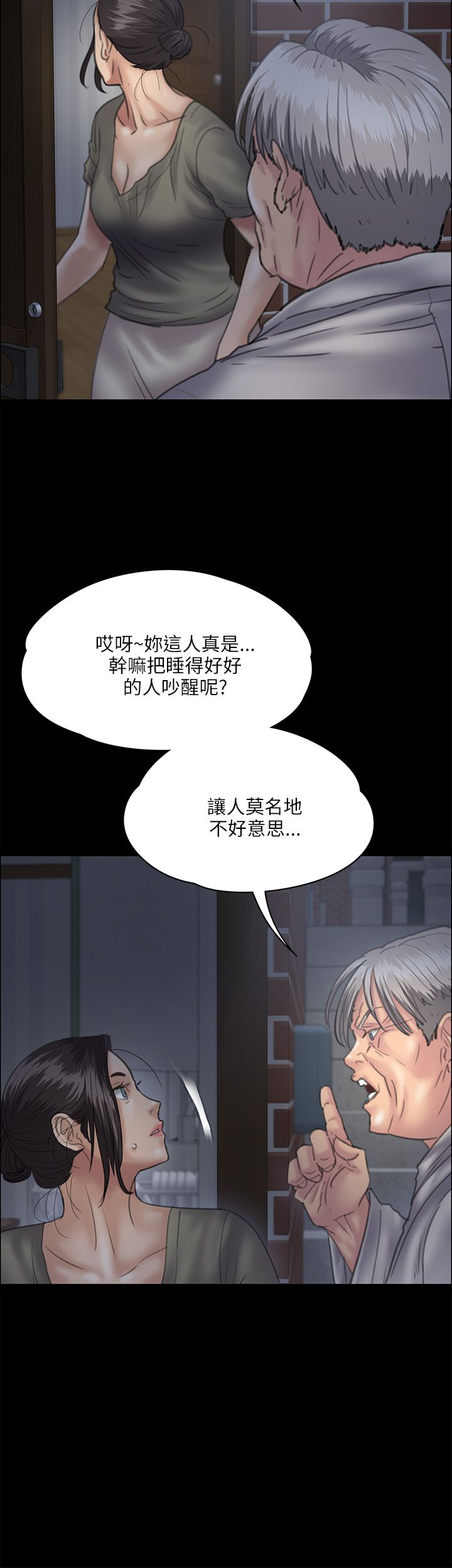 《隐忍》漫画最新章节第65章：大人的谈话免费下拉式在线观看章节第【6】张图片