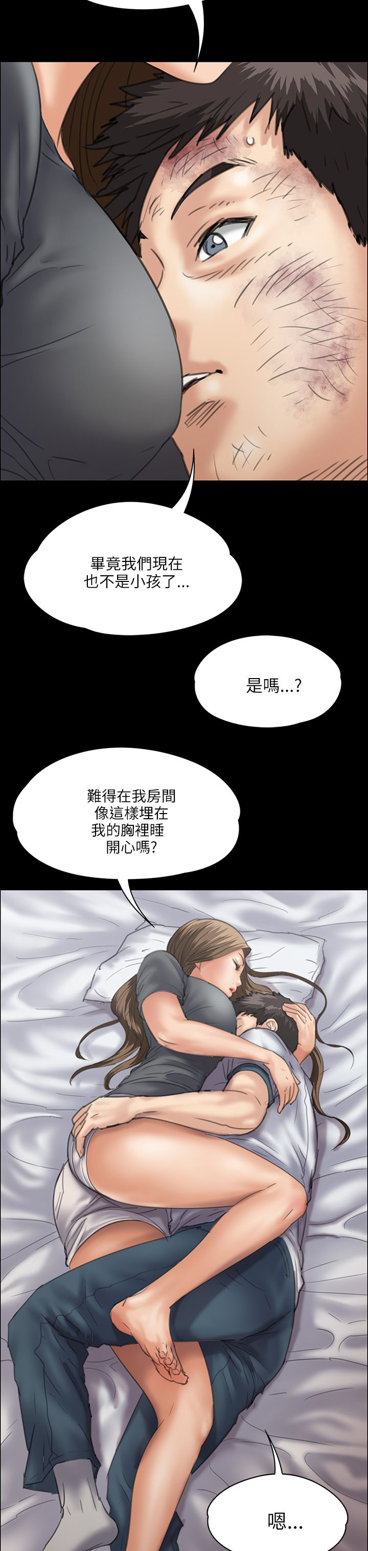 《隐忍》漫画最新章节第66章：无法拒绝免费下拉式在线观看章节第【8】张图片