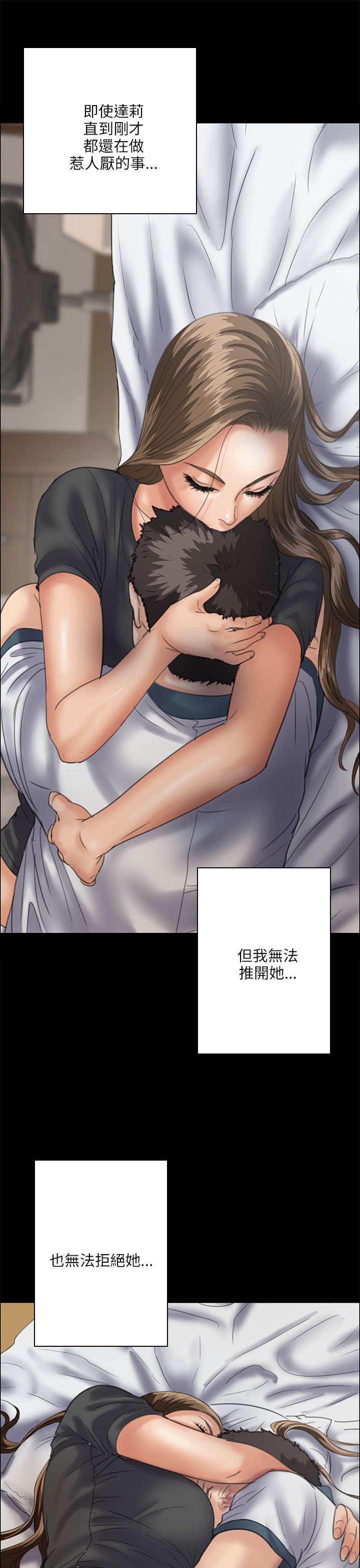 《隐忍》漫画最新章节第66章：无法拒绝免费下拉式在线观看章节第【6】张图片