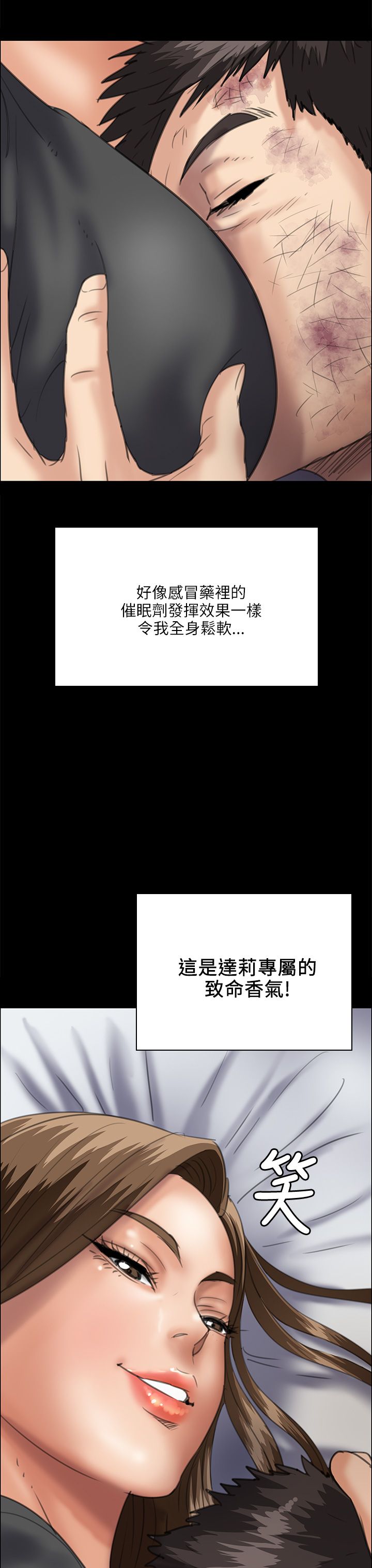 《隐忍》漫画最新章节第66章：无法拒绝免费下拉式在线观看章节第【3】张图片