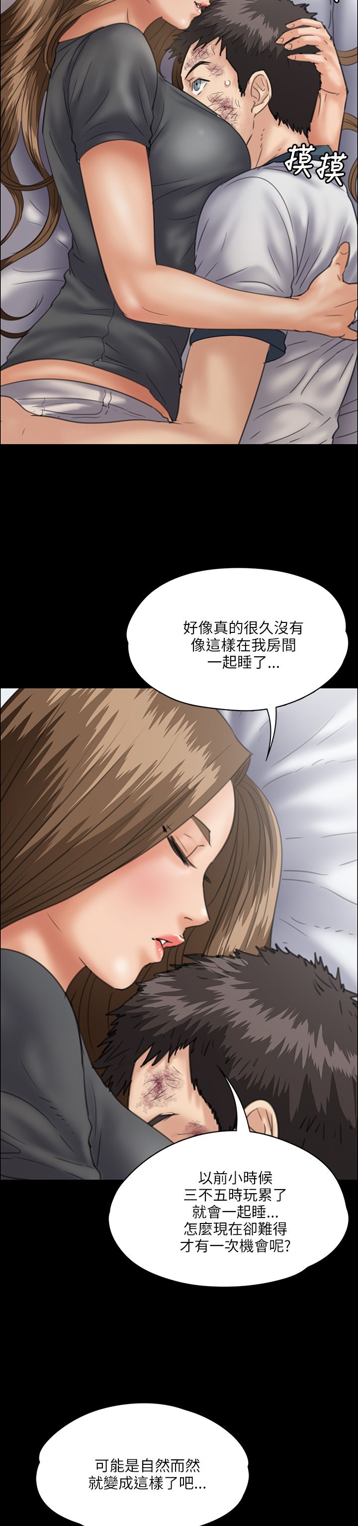 《隐忍》漫画最新章节第66章：无法拒绝免费下拉式在线观看章节第【9】张图片