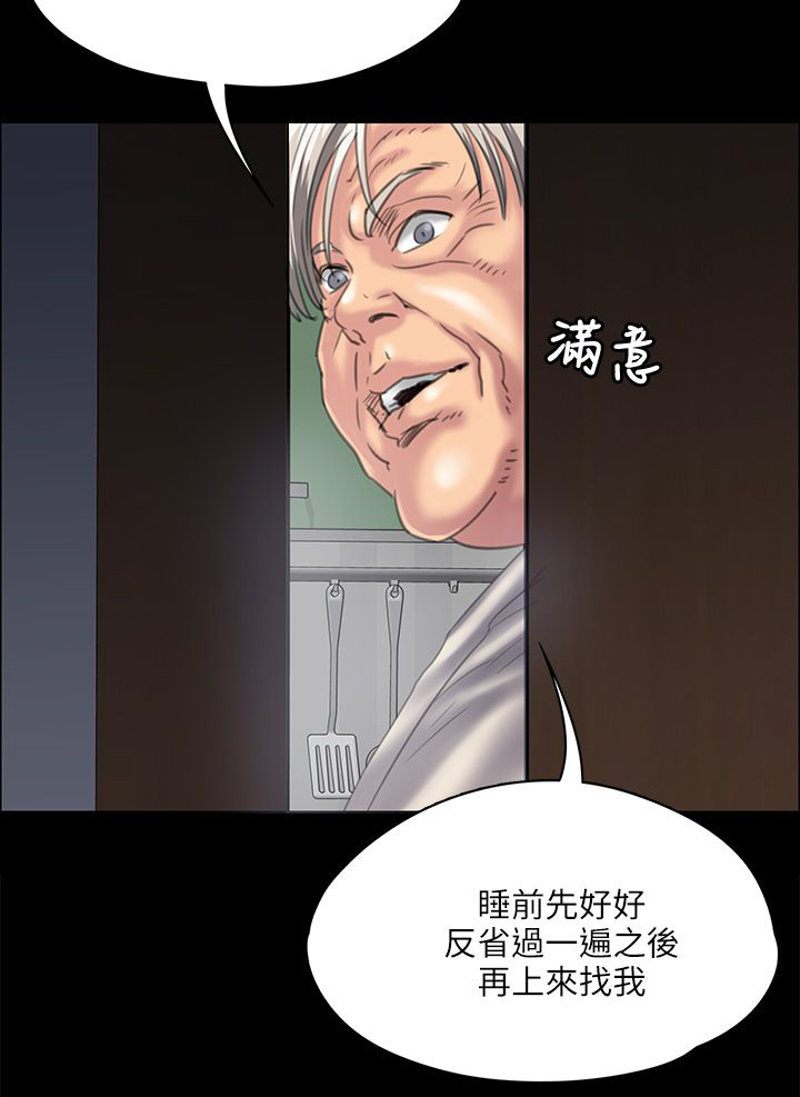 《隐忍》漫画最新章节第68章：无谓的挣扎免费下拉式在线观看章节第【12】张图片