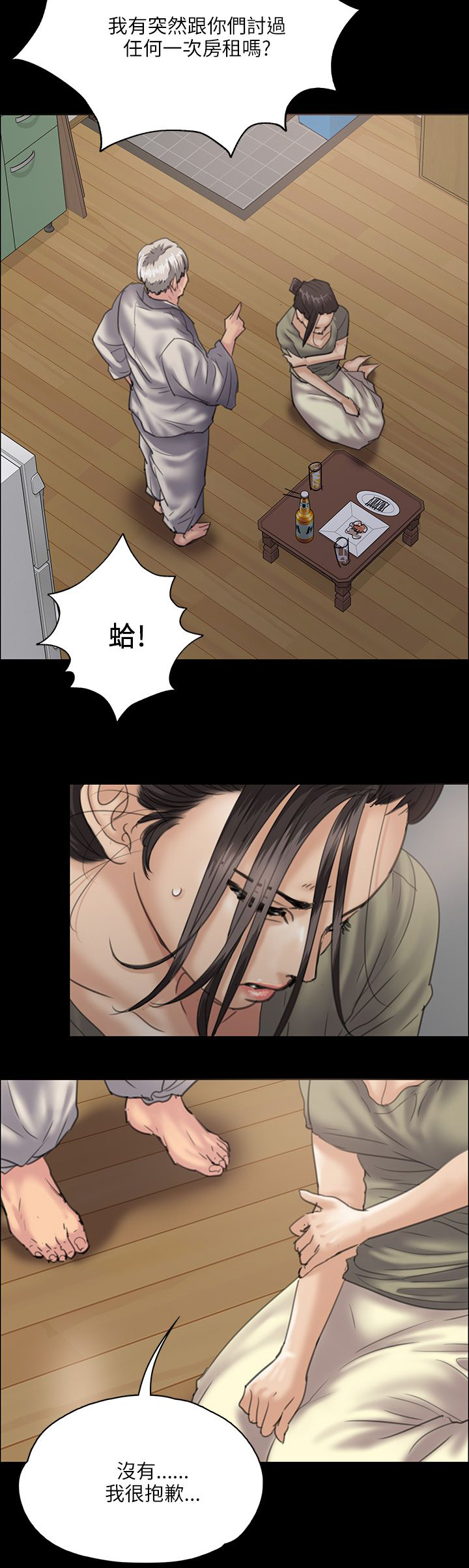 《隐忍》漫画最新章节第68章：无谓的挣扎免费下拉式在线观看章节第【14】张图片