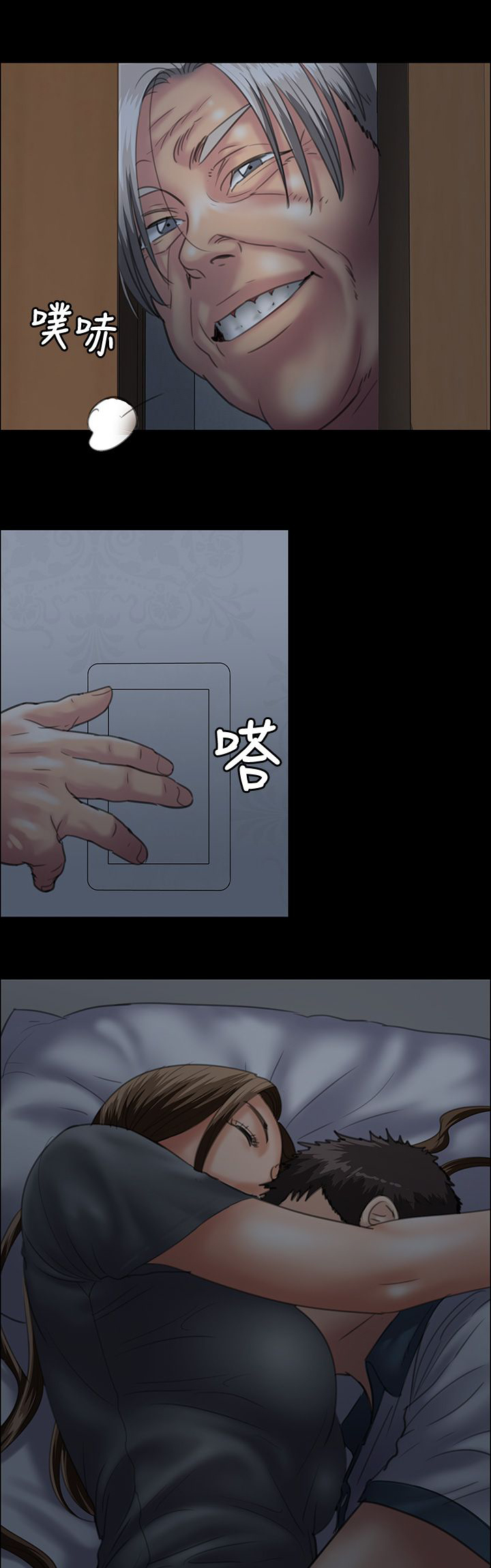 《隐忍》漫画最新章节第68章：无谓的挣扎免费下拉式在线观看章节第【3】张图片