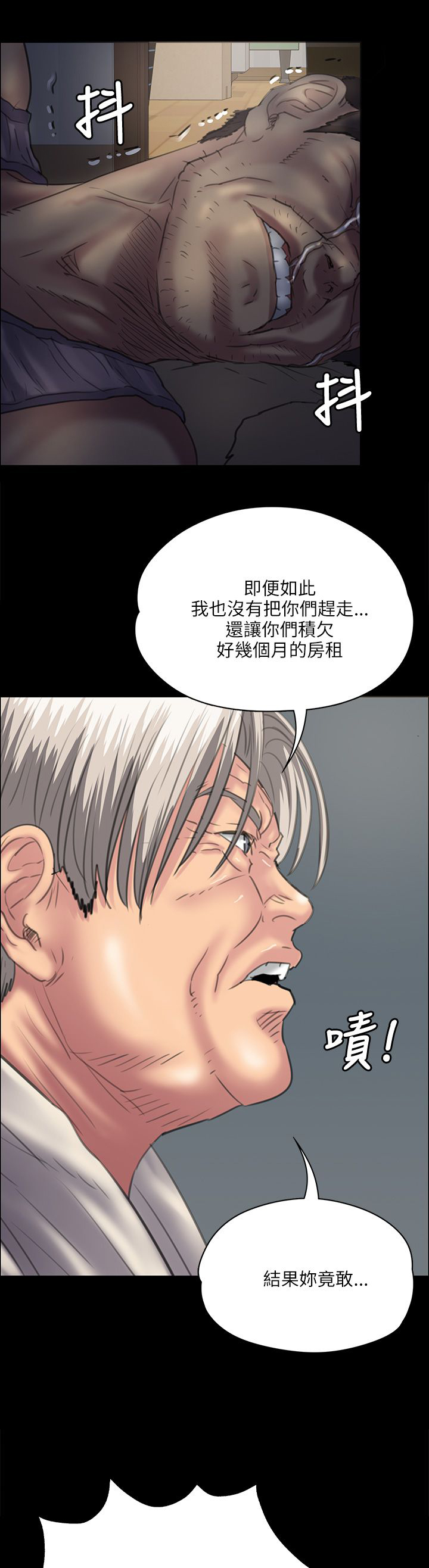 《隐忍》漫画最新章节第68章：无谓的挣扎免费下拉式在线观看章节第【15】张图片