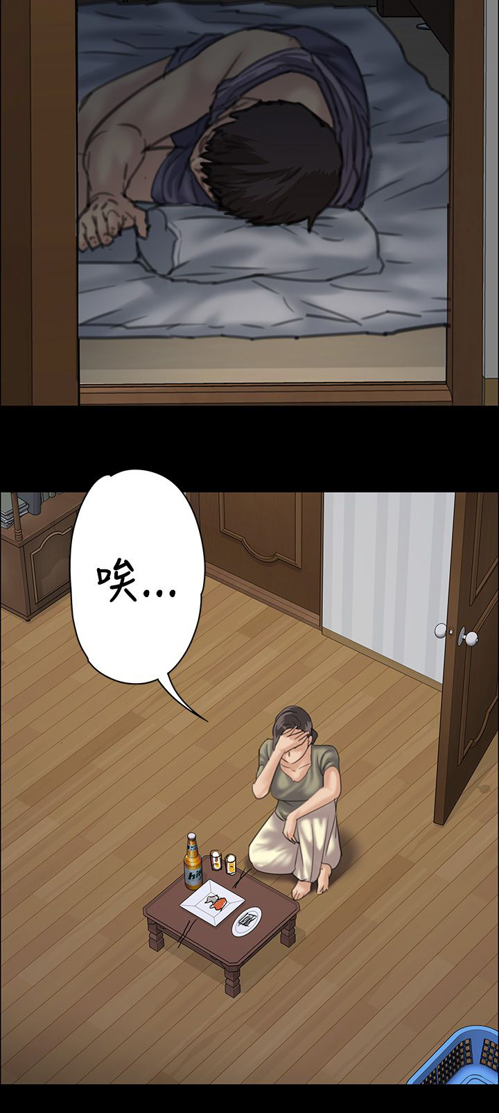 《隐忍》漫画最新章节第68章：无谓的挣扎免费下拉式在线观看章节第【6】张图片