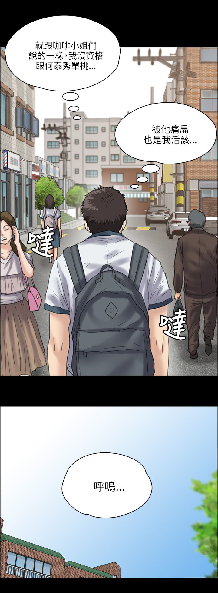 《隐忍》漫画最新章节第69章：狡诈的女人免费下拉式在线观看章节第【4】张图片