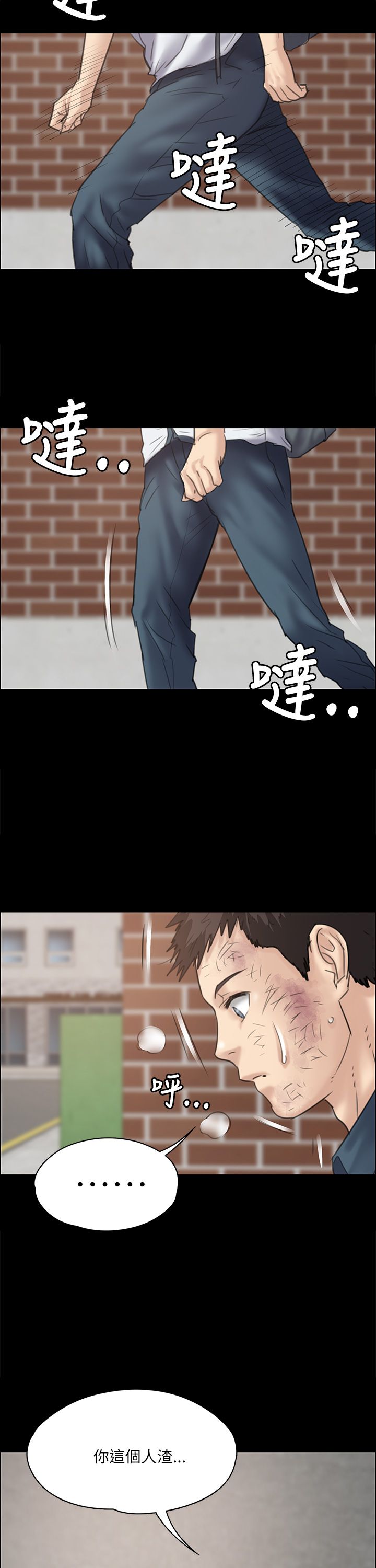 《隐忍》漫画最新章节第69章：狡诈的女人免费下拉式在线观看章节第【6】张图片