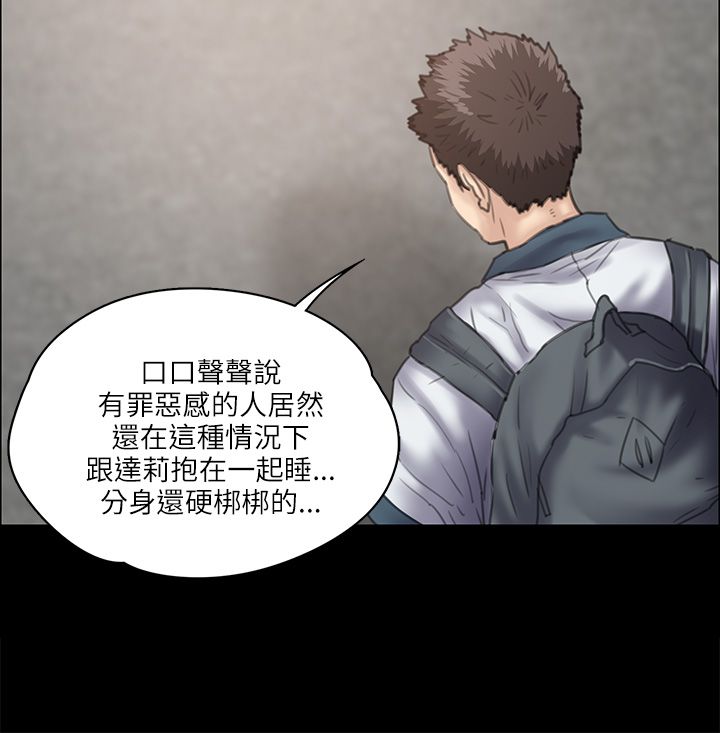 《隐忍》漫画最新章节第69章：狡诈的女人免费下拉式在线观看章节第【5】张图片