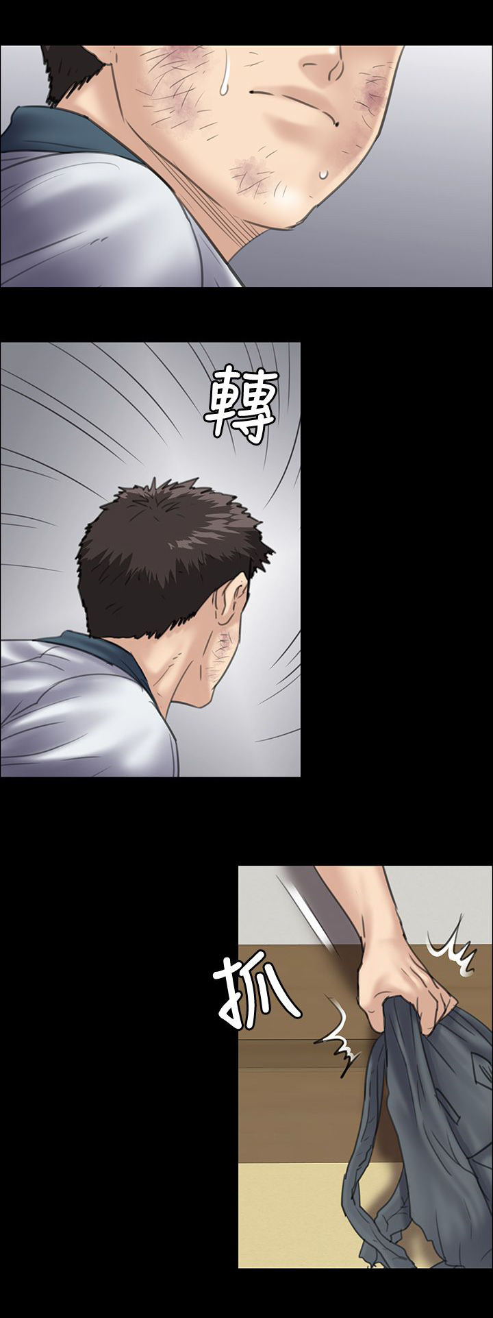 《隐忍》漫画最新章节第69章：狡诈的女人免费下拉式在线观看章节第【9】张图片