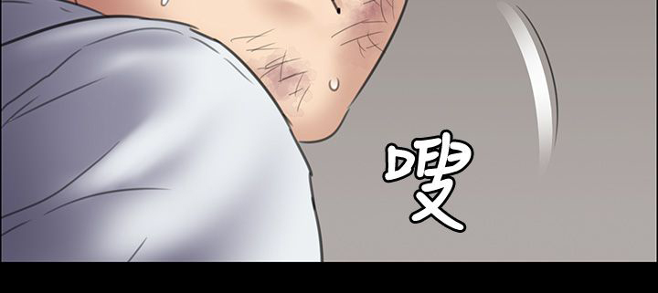 《隐忍》漫画最新章节第69章：狡诈的女人免费下拉式在线观看章节第【11】张图片