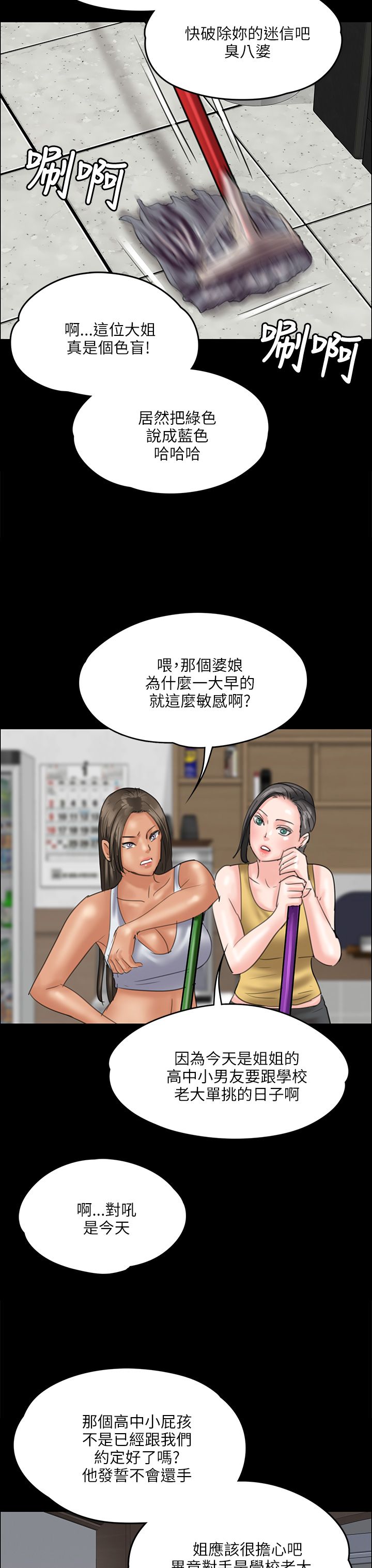 《隐忍》漫画最新章节第70章：单挑的时刻免费下拉式在线观看章节第【9】张图片