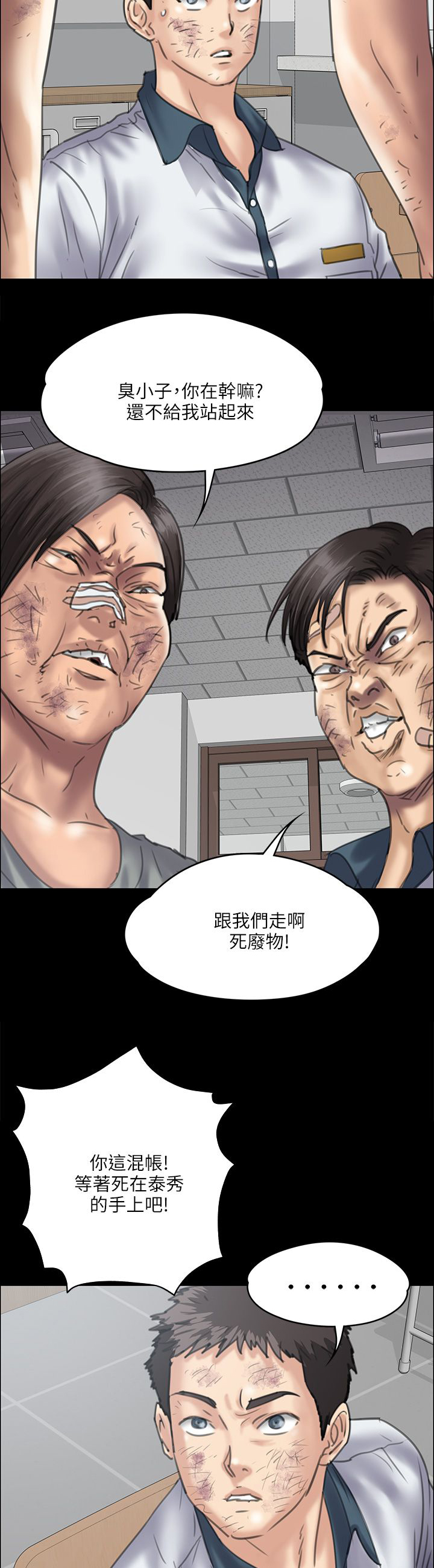 《隐忍》漫画最新章节第70章：单挑的时刻免费下拉式在线观看章节第【5】张图片