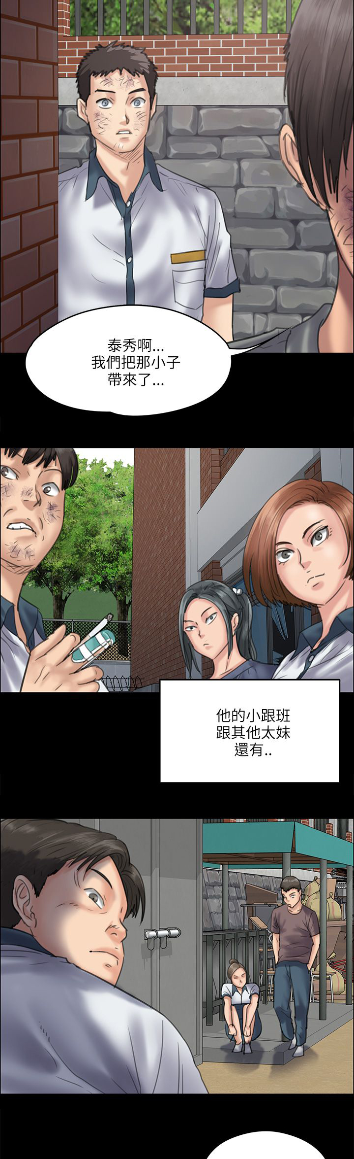 《隐忍》漫画最新章节第70章：单挑的时刻免费下拉式在线观看章节第【3】张图片