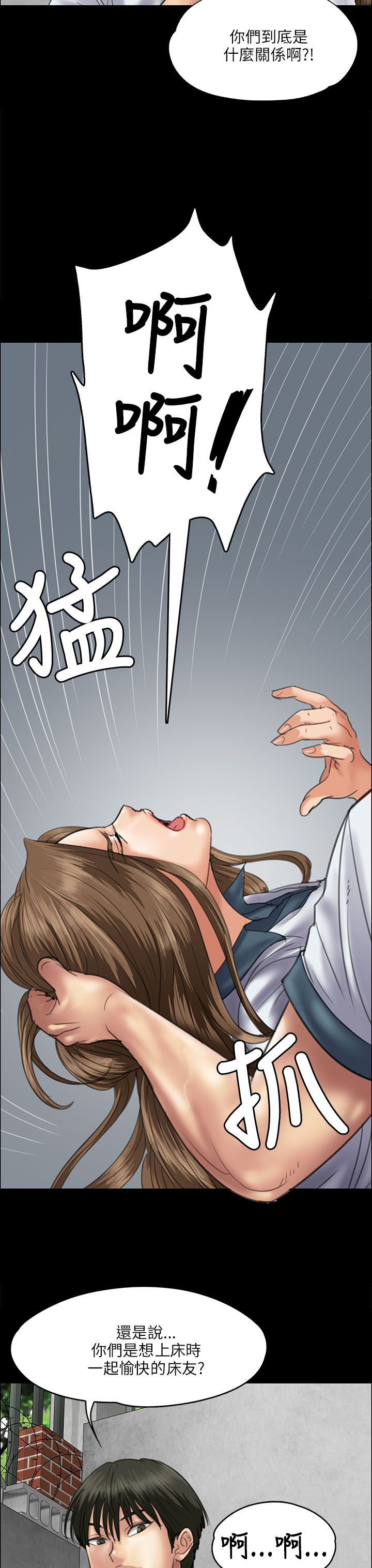 《隐忍》漫画最新章节第71章：跟班免费下拉式在线观看章节第【11】张图片