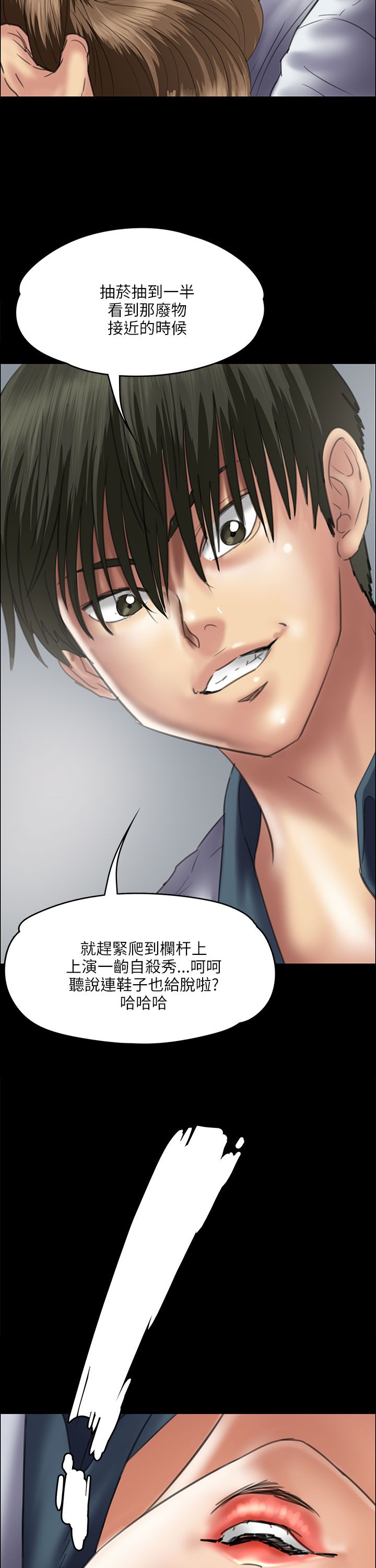 《隐忍》漫画最新章节第71章：跟班免费下拉式在线观看章节第【9】张图片