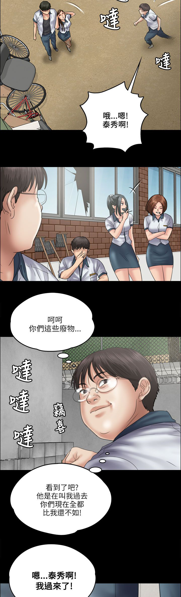 《隐忍》漫画最新章节第71章：跟班免费下拉式在线观看章节第【3】张图片