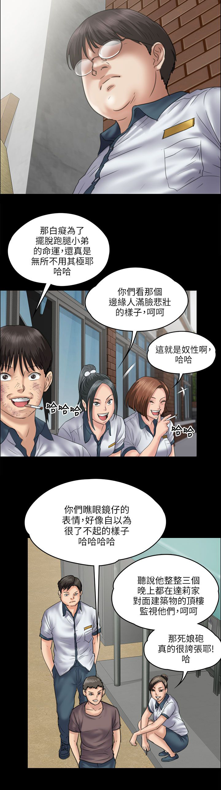 《隐忍》漫画最新章节第71章：跟班免费下拉式在线观看章节第【5】张图片