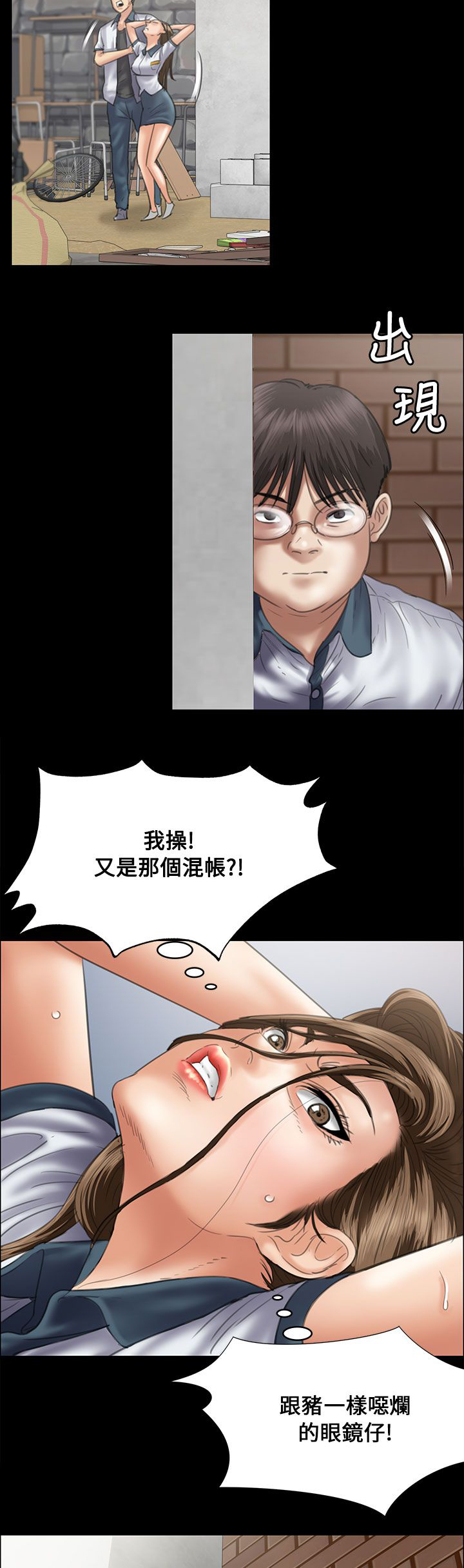 《隐忍》漫画最新章节第71章：跟班免费下拉式在线观看章节第【6】张图片