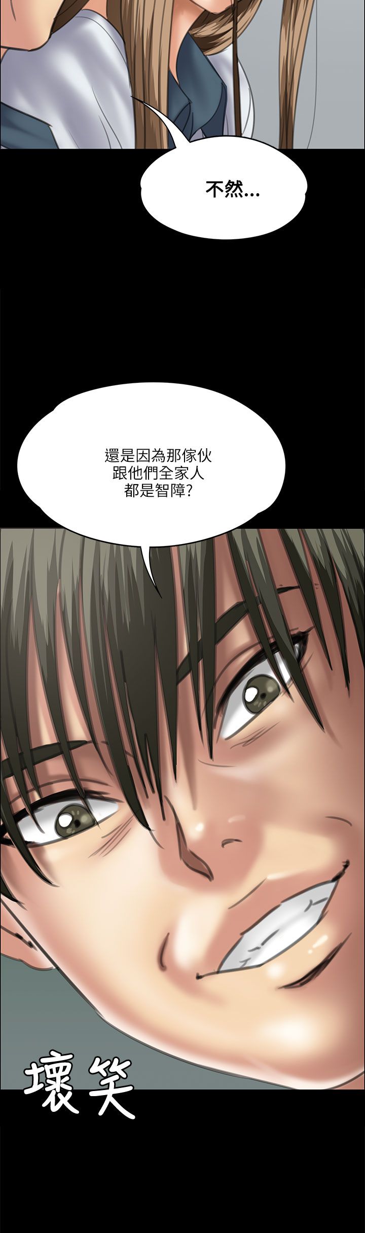 《隐忍》漫画最新章节第71章：跟班免费下拉式在线观看章节第【14】张图片