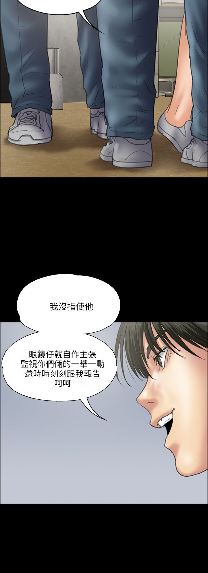 《隐忍》漫画最新章节第71章：跟班免费下拉式在线观看章节第【2】张图片