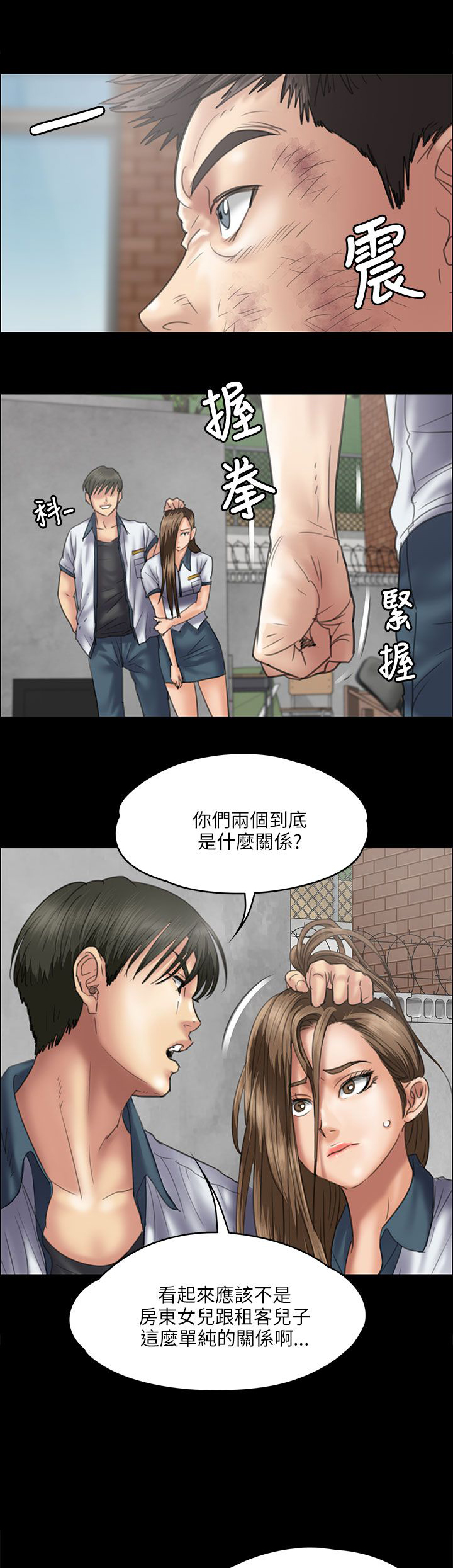 《隐忍》漫画最新章节第71章：跟班免费下拉式在线观看章节第【13】张图片