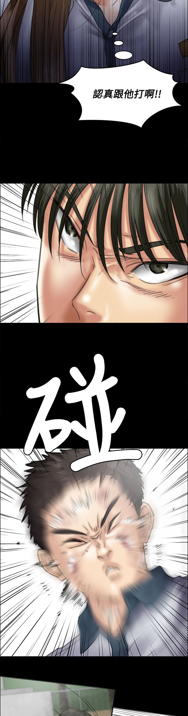 《隐忍》漫画最新章节第72章：逼你动手免费下拉式在线观看章节第【7】张图片