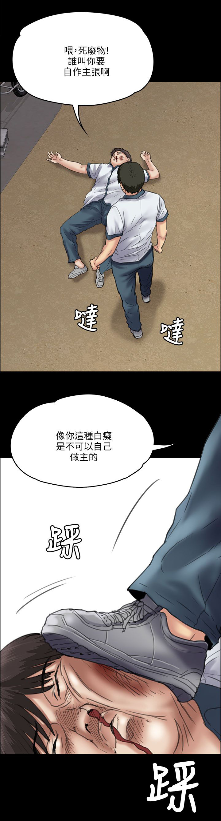 《隐忍》漫画最新章节第72章：逼你动手免费下拉式在线观看章节第【14】张图片