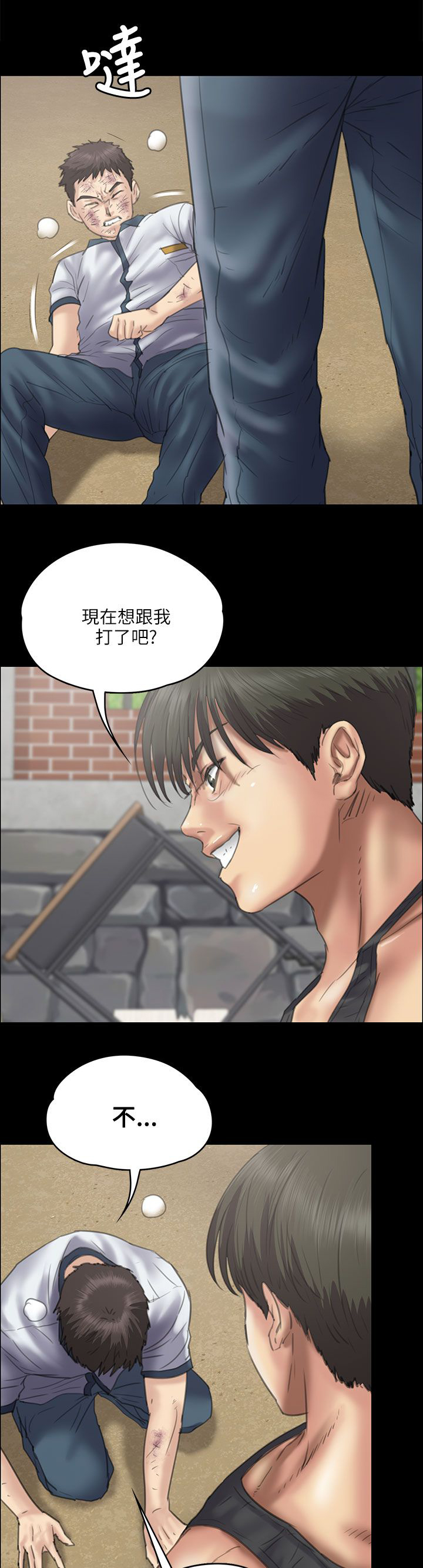 《隐忍》漫画最新章节第72章：逼你动手免费下拉式在线观看章节第【4】张图片