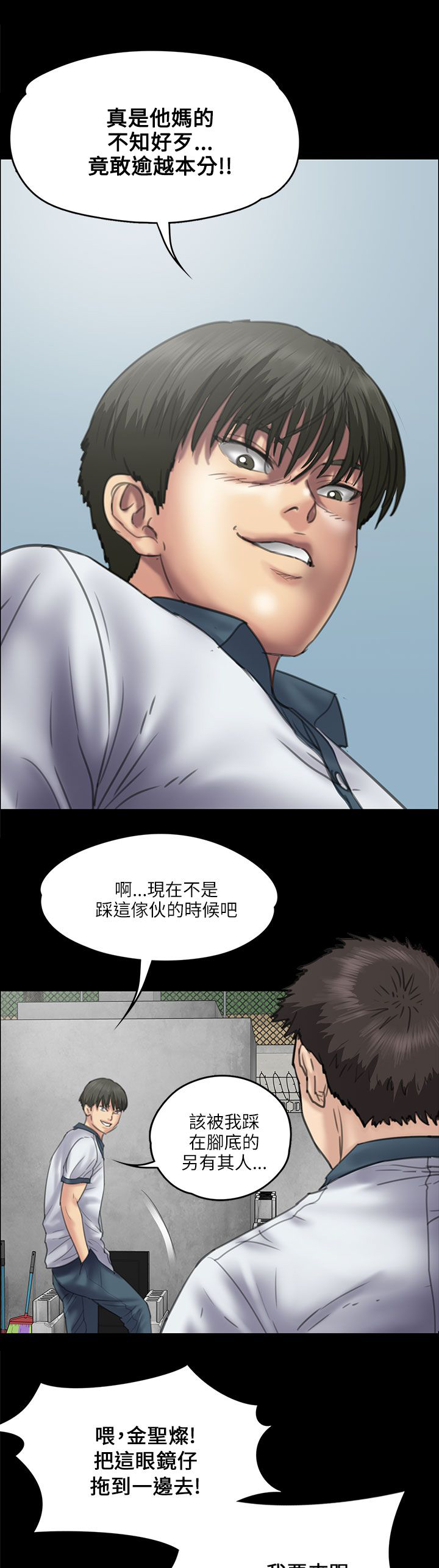 《隐忍》漫画最新章节第72章：逼你动手免费下拉式在线观看章节第【13】张图片