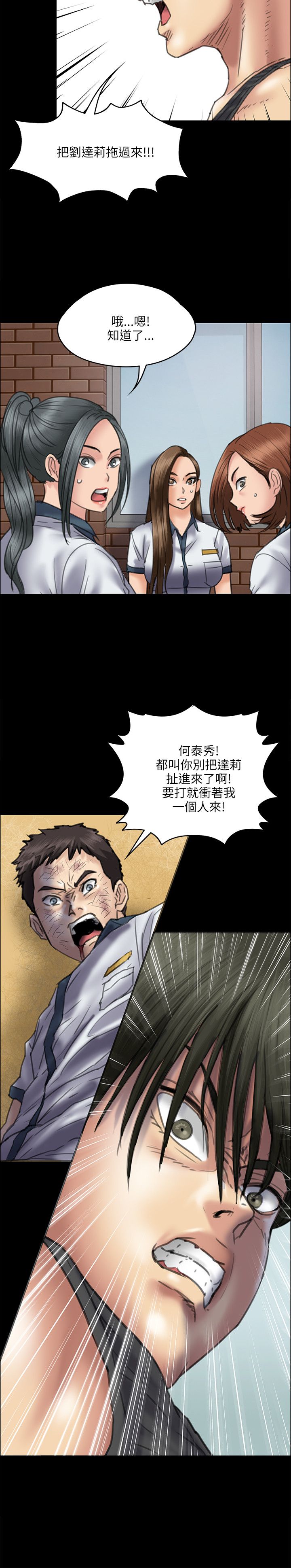 《隐忍》漫画最新章节第73章：冲我来免费下拉式在线观看章节第【1】张图片