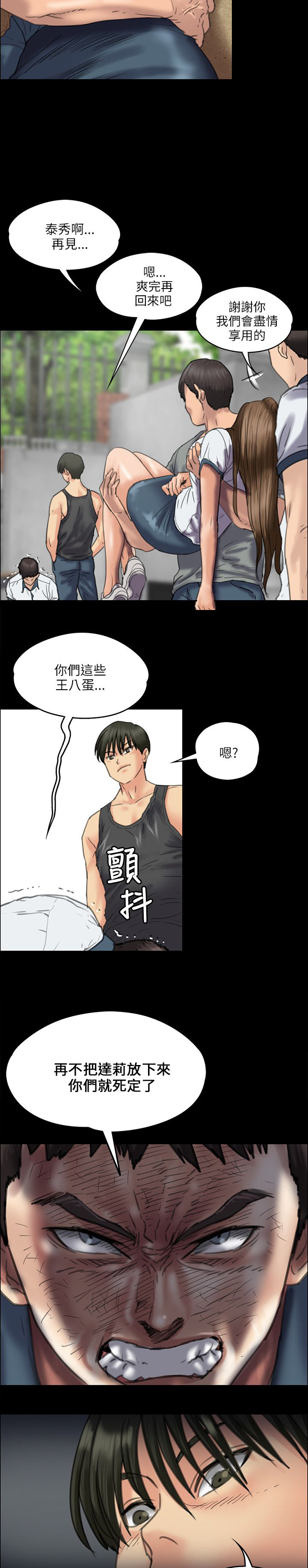 《隐忍》漫画最新章节第75章：别逼我免费下拉式在线观看章节第【2】张图片