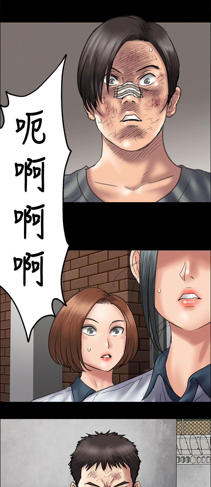 《隐忍》漫画最新章节第76章：开始吧免费下拉式在线观看章节第【5】张图片