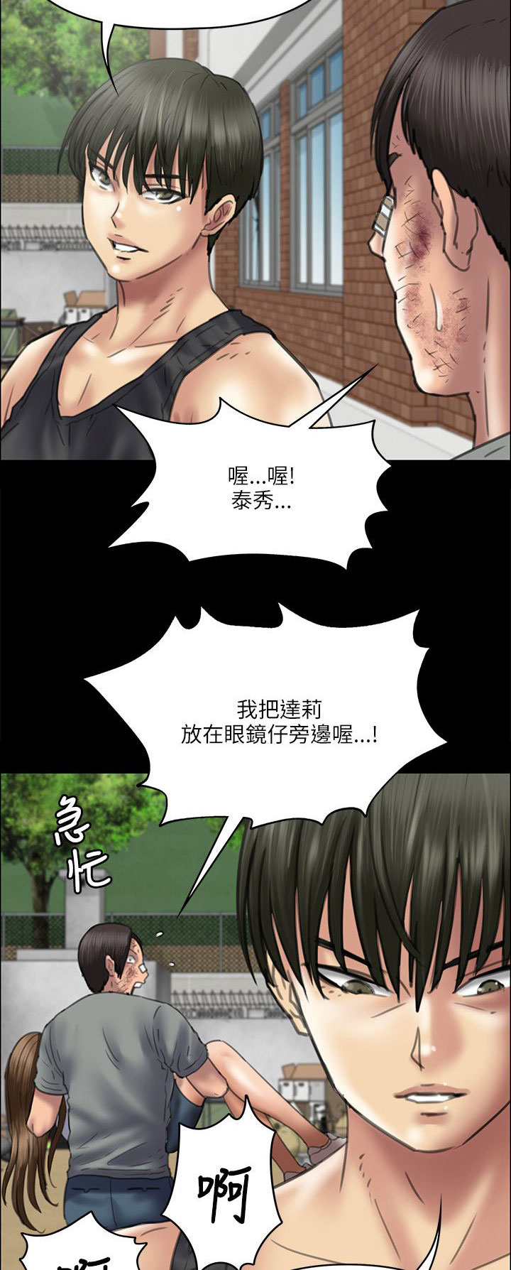 《隐忍》漫画最新章节第76章：开始吧免费下拉式在线观看章节第【3】张图片