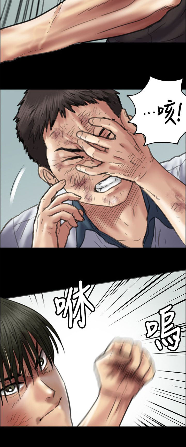 《隐忍》漫画最新章节第77章：动手免费下拉式在线观看章节第【1】张图片