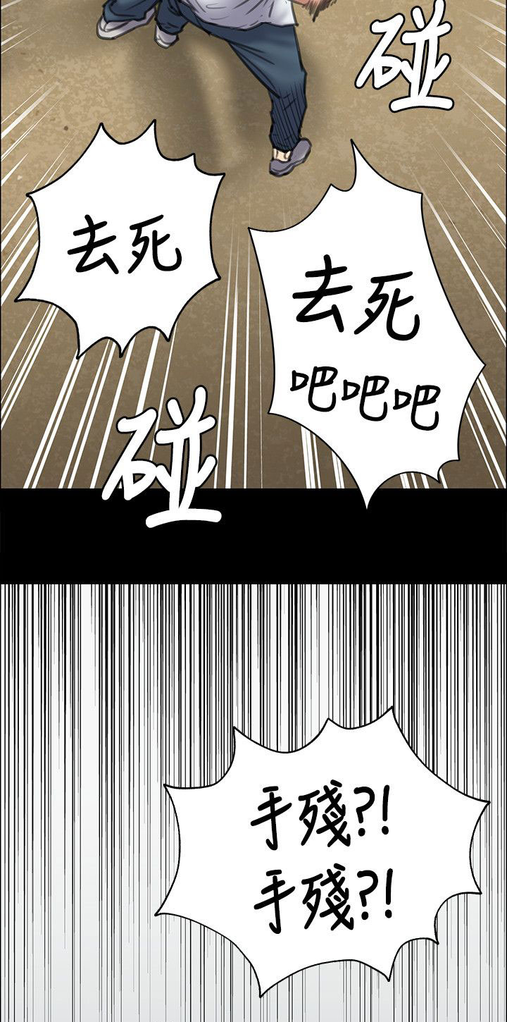 《隐忍》漫画最新章节第77章：动手免费下拉式在线观看章节第【9】张图片