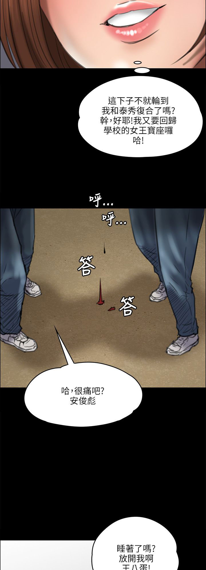 《隐忍》漫画最新章节第78章：还手免费下拉式在线观看章节第【8】张图片