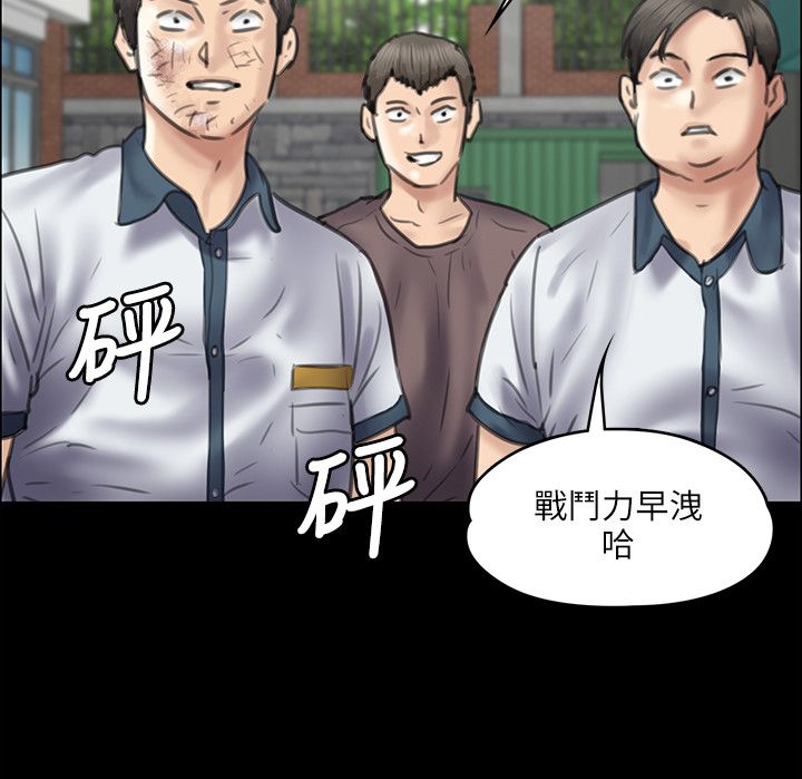 《隐忍》漫画最新章节第78章：还手免费下拉式在线观看章节第【10】张图片